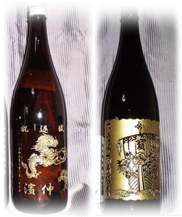 ボトル彫刻オリジナル | 【ガラス彫刻 工房ABE】お祝い品,記念品に