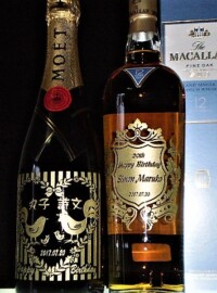 オリジナルボトル彫刻 ボトル彫刻オリジナル | 【ガラス彫刻 工房ABE】お祝い品,記念品に