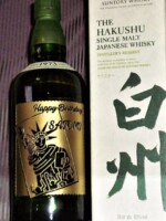 人気の国産ウヰスキー<br>
に持込みデータで誕生日祝いに