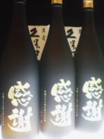 結婚の記念品に<br>
久保田萬壽1.8L瓶<br>
オリジナルデザイン