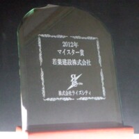 彫刻サンプル作品<br>
表彰の記念品に<br>
<br>
<br>