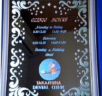 クリニック開院祝<br>
いのご案内板ミラー<br>
平彫り着色<br>
額OA-L