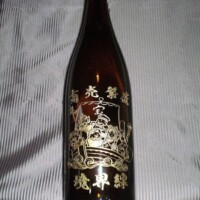開店お祝いに商売繁盛リクエストデザインで1.8L麦焼酎<br>
<a href="https://www.kobo-abe.com/p3/" target="_blank" rel="noopener noreferrer">▶彫刻ボトル</a>へ
</br>