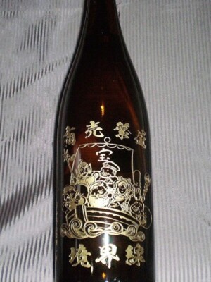 開店お祝いに商売繁盛七福神入りリクエストで1.8L麦焼酎に彫刻、貰う側は縁起物で有り難いですね 商売繁盛!