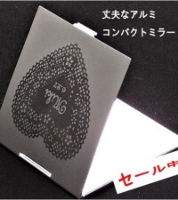 アルミコンパクトミラー<br>
角型(サイズ94×101mm<br>
厚4mm) <br>
丈夫でスタイリッシュ<br>
<strong>只今セール価格で販売中</strong><br>
通常<span style=";text-decoration: line-through;">3300円</span>を
<br>
<span style="color: #ff0000;"><strong>彫刻費込み 2800円</strong></span><br>
<center><a href="https://www.kobo-abe.com/order?product=%E3%82%A2%E3%83%AB%E3%83%9F%E3%82%B3%E3%83%B3%E3%83%91%E3%82%AF%E3%83%88%E3%83%9F%E3%83%A9%E3%83%BC%E3%80%80%E5%9F%BA%E6%9C%AC%E5%8A%A0%E5%B7%A5%E8%B2%BB%E8%BE%BC%E3%81%BF2800%E5%86%86" target="_blank" rel="noopener"><img src="https://www.kobo-abe.com/wp-content/uploads/2016/10/order-or200.png" alt="" width="180" border="0" /></a></center><br>