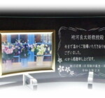 <br>
先生に感謝の記念品お任せデザイン<br>
フォトフレHY.1