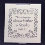 母の日のプレゼントに。
感謝のメッセージ入り
デザインDX-1