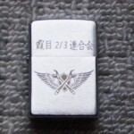 ブラッシュクロームz200<br>
持込みエンブレムの刻印